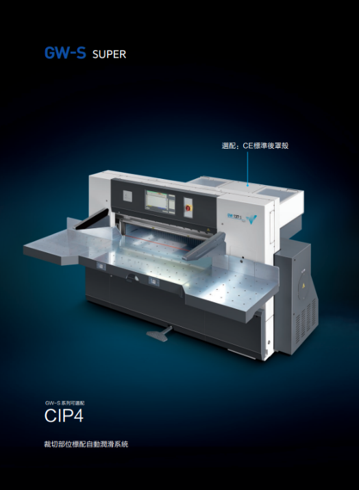 gw-super-high-production-rate